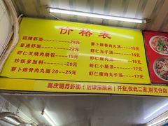 -明月虾面(厦禾路店)