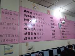 菜单-朴大炮韩式碳烤肉(总店)