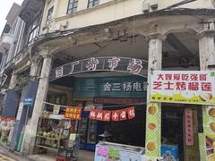 -水街农贸市场