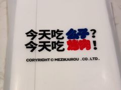 -么子烤肉(化龙池店)