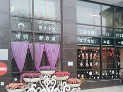 -桐爷小馆(广渠门店)