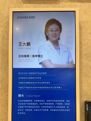 -北京嘉禾医疗