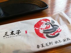 -三太子地摊烧烤·小龙虾(北蔡店)