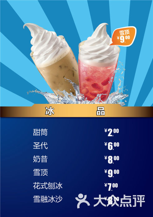 快乐星汉堡(航华店)菜单图片 - 第3张