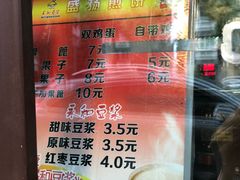 -盛扬煎饼果子(总店)
