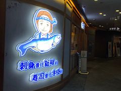 门面-林妈妈村·日式料理(宝山龙湖天街店)