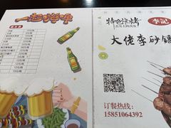 -大佬李砂锅(钱江财富广场店)