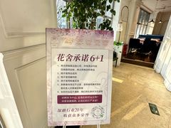 -花舍·新派粤菜·西餐·下午茶(亚运村·鸟巢店)