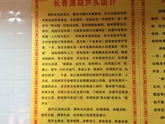-长香源葫芦头梆梆肉(开通巷店)