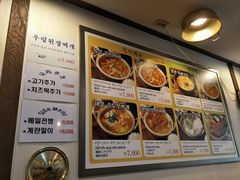 菜单-金北顺大锅家(신사본점)