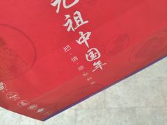 -GANSO元祖食品(双井店)