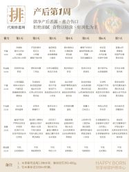 点击看大图 -悦芽母婴护理月子中心(凤起潮鸣府店)