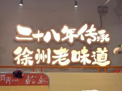 -贾青羊肉串(袁桥店)