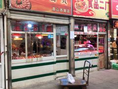 门面-福安菜市场