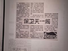 -天一阁博物院