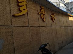 -多哥水傣味餐厅(司马巷店)