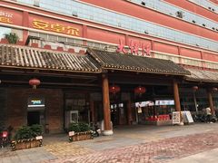 门面-叶氏大快活酒楼·佛山老字号
