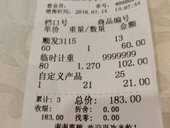 账单-御满江海鲜酒家(洛溪新城店)