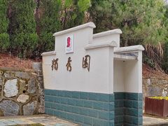 -独秀园
