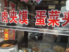 -老马家马蓉蛋菜夹馍·腊牛肉夹馍(回民街店)