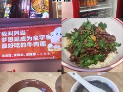 -阿当·小炒牛肉面(人广店)