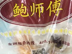 -鲍师傅糕点(春熙路店)