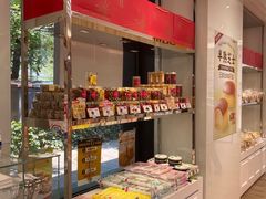 面包甜点陈列柜-味多美蛋糕(三元桥店)