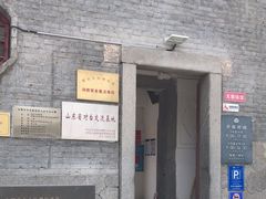 -烟台市博物馆