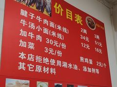 -易毛特色牛肉面(解放碑步行街店)