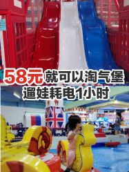 -开心哈乐儿童主题乐园(孙河易事达店)