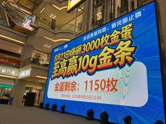 -红星美凯龙北京至尊MALL(东四环中路店)