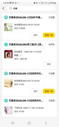 -苏豪美发S A L O N烫发染发