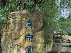 -丝绸小镇荻港古村