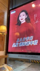 点击看大图 -丝域养发馆