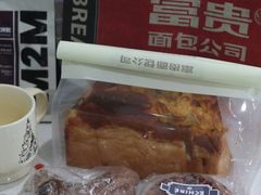 -富贵面包公司(运河店)