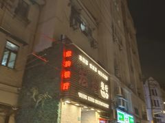 -宏玲餐厅(四川南路店)