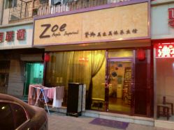 -紫御国际抗衰ZOE ANTI AGING