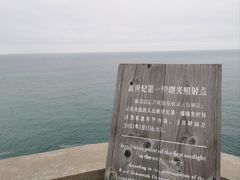 -东极岛景区