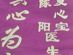 -上海爱以德护理院·康复(宝山院)