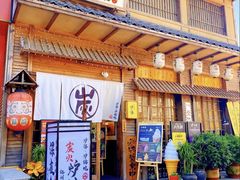 -炉胜·炉端烧·居酒屋