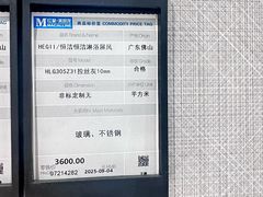 -红星美凯龙(北京北四环店)