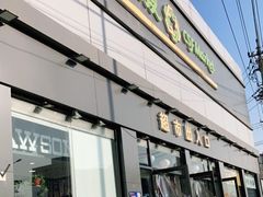 -超市发超市(学院路店)