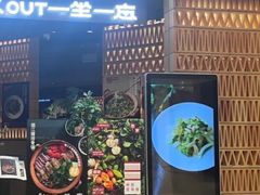-一坐一忘云南菜(北京skp店)