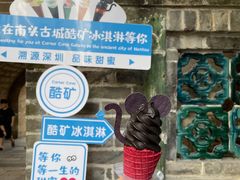 -CORNER CONE GELATO酷矿手作霜淇淋(南头古城店)