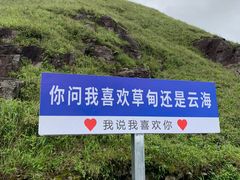 -萍乡武功山风景名胜区