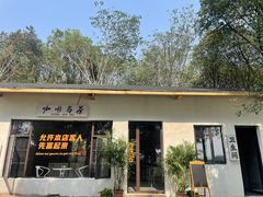-军山湖云水间水上餐厅(进贤店)
