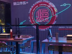 -燥次·烧烤酒场(万象城店)