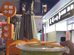 -夏食光安顺小舒冰粉冰浆(甲秀楼店)