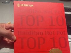 -海底捞火锅(壹悦城店)