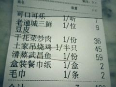 账单-莲餐厅·湖北菜·藕汤是头牌(愚园路店)